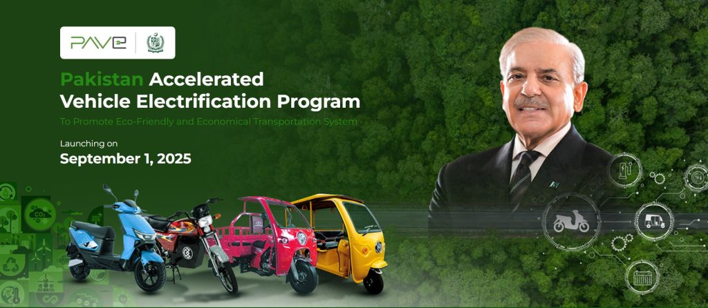 PM Electric Bike and Rikshaw Scheme 2025