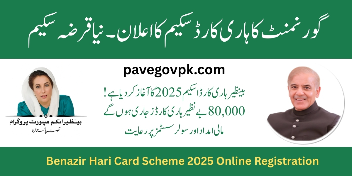 BISP Benazir Hari Card Scheme 2025 Online Registration