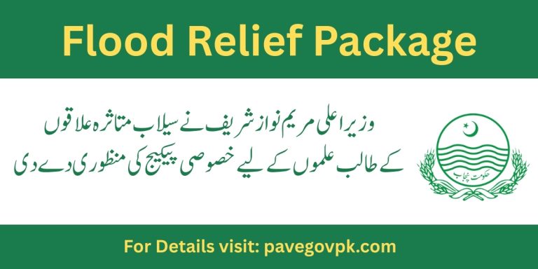 CM Maryam Nawaz Announces Special Education Package