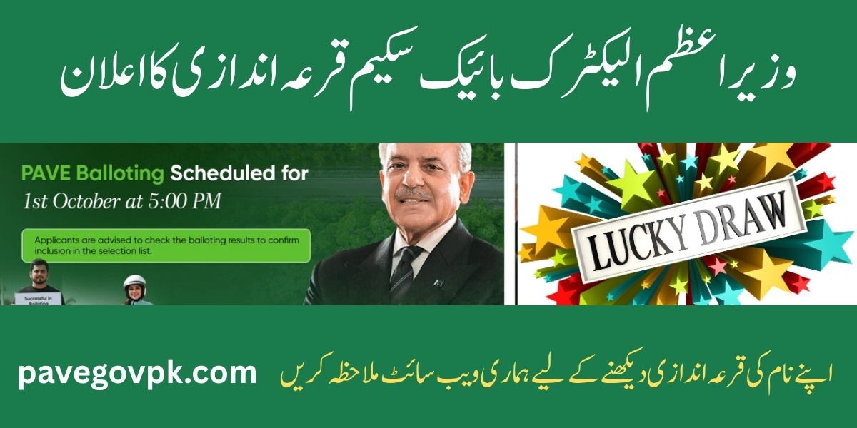 Check PM Electric Bike PAVE Balloting Results 2025