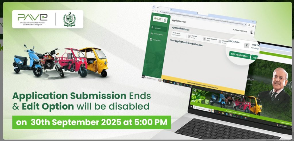 Date Extension for PM Electric Bike Scheme 2025