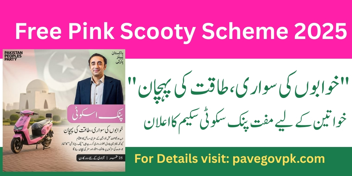 Free Pink Scooty Scheme 2025
