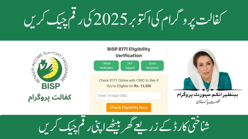 BISP 8171 Tracking Portal October 2025