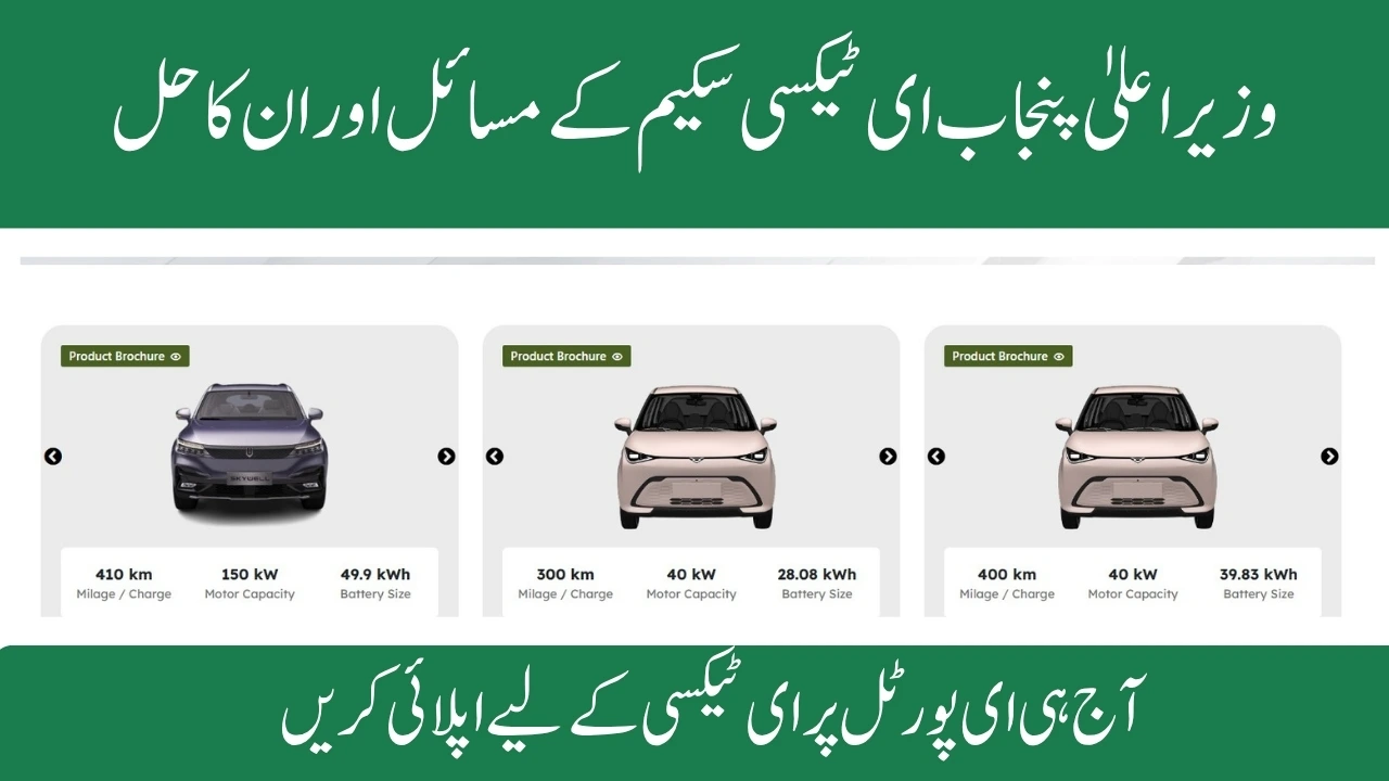 CM Punjab E-Taxi Scheme 2025 – Registration Issues