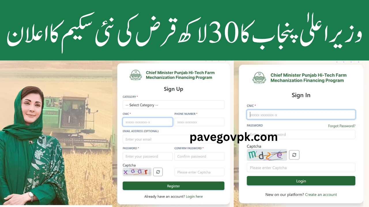cmhightech.punjab.gov.pk Login and Register