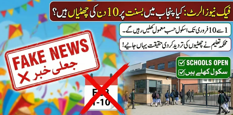 Basant Festival Holidays 2026 in Punjab Schools